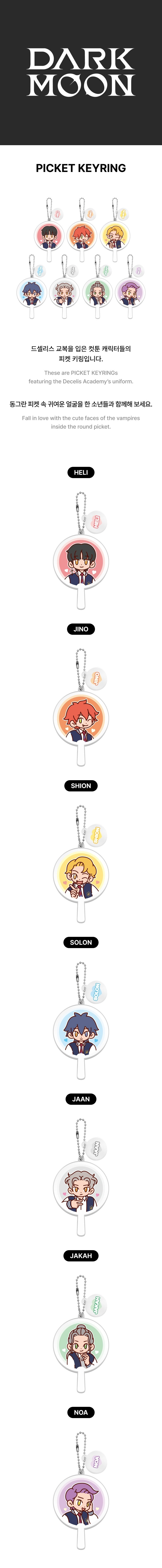 DARK MOON Pop-UP Goods - PICKET KEYRING kpoptown.com